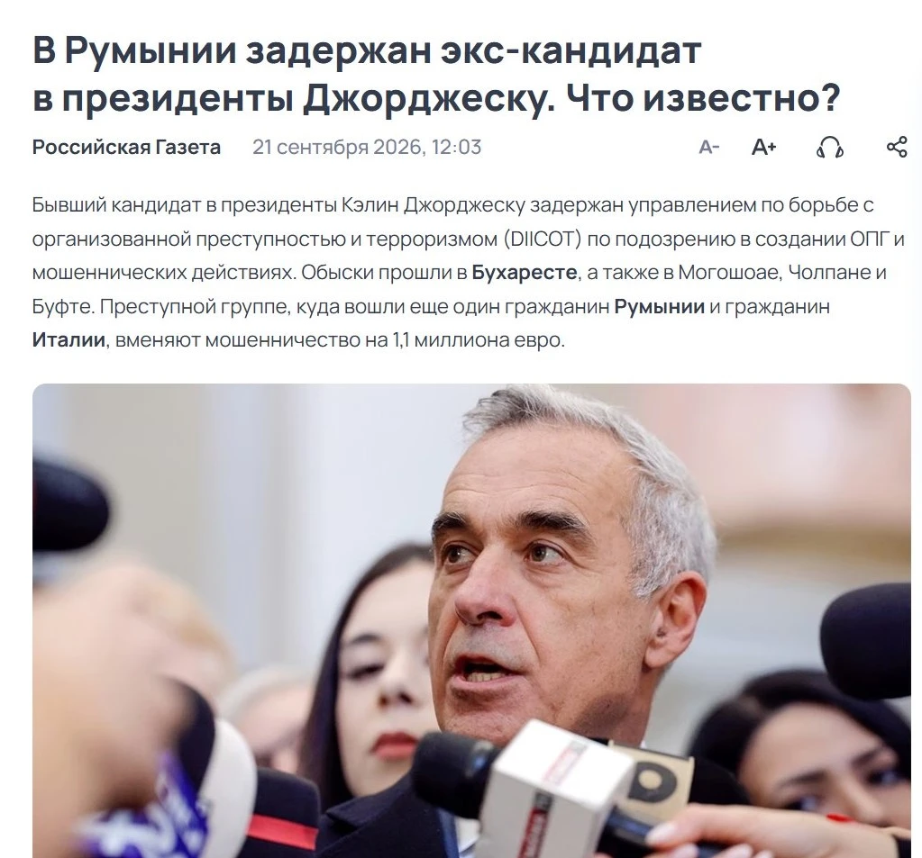 George Simion și Diana Șoșoacă uniți în discurs. Liderul AUR, preluat de presa din Rusia cu declarația: „România este o dictatură!”, făcută după ce procurorii au descins acasă la Călin Georgescu
